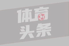 媒体人：新疆队将与前CBA北京队外援纳托尔签约